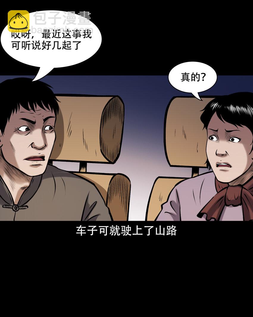 658 老烟鬼169话(1/2)-第658话