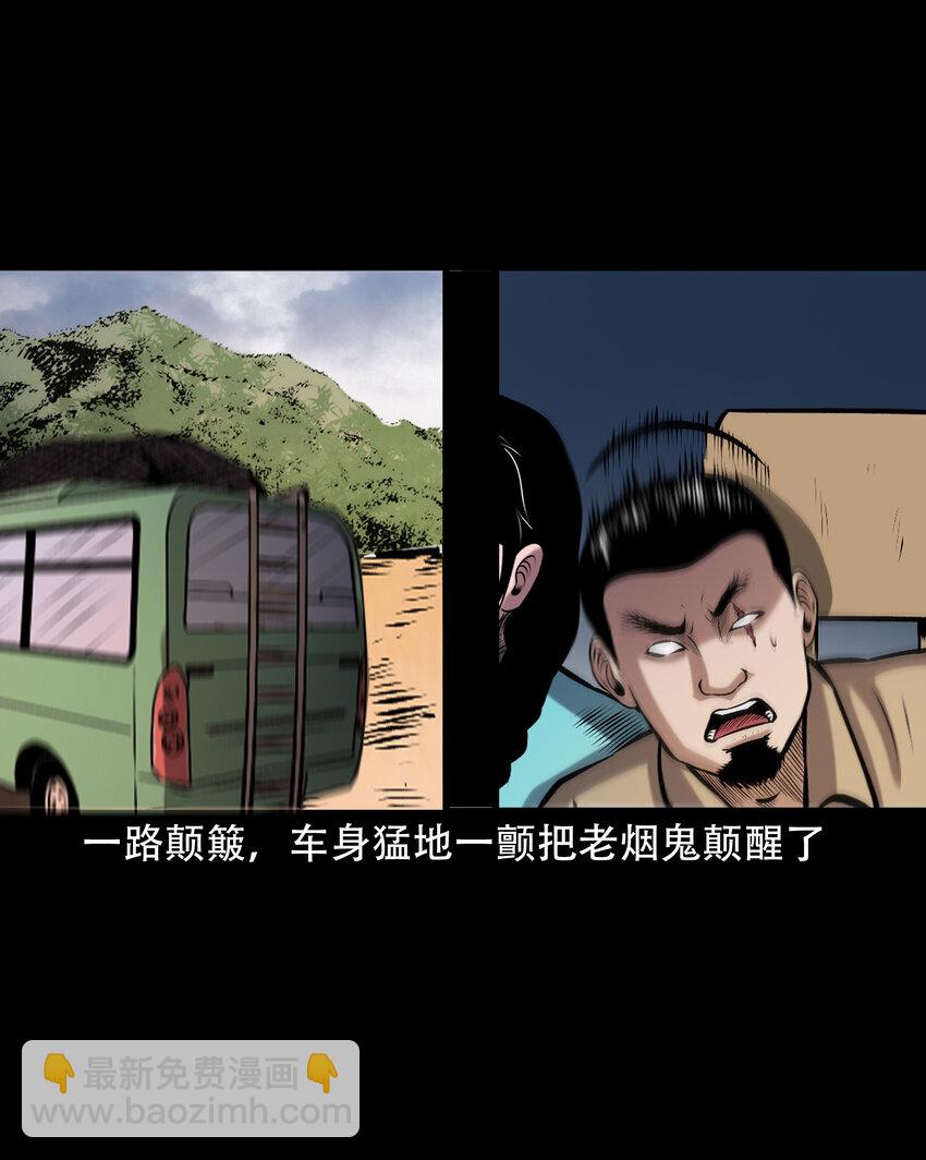 658 老烟鬼169话(1/2)-第658话