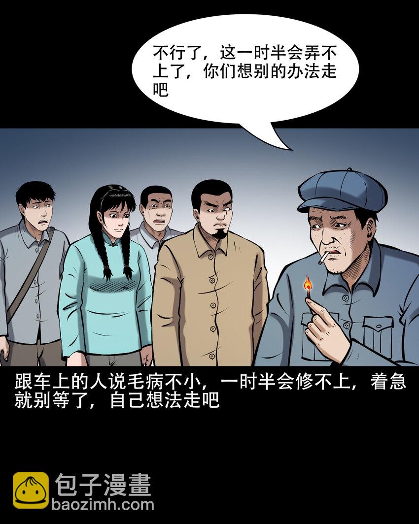 658 老烟鬼169话(1/2)-第658话