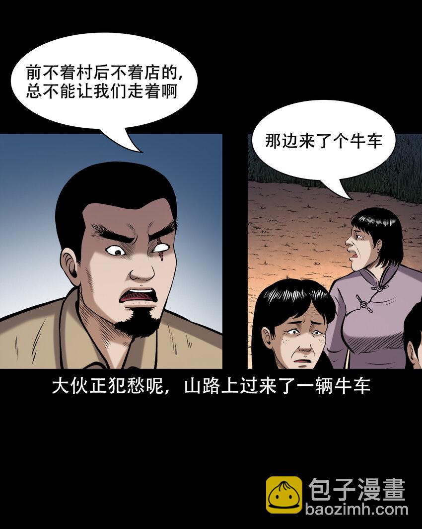 658 老烟鬼169话(1/2)-第658话