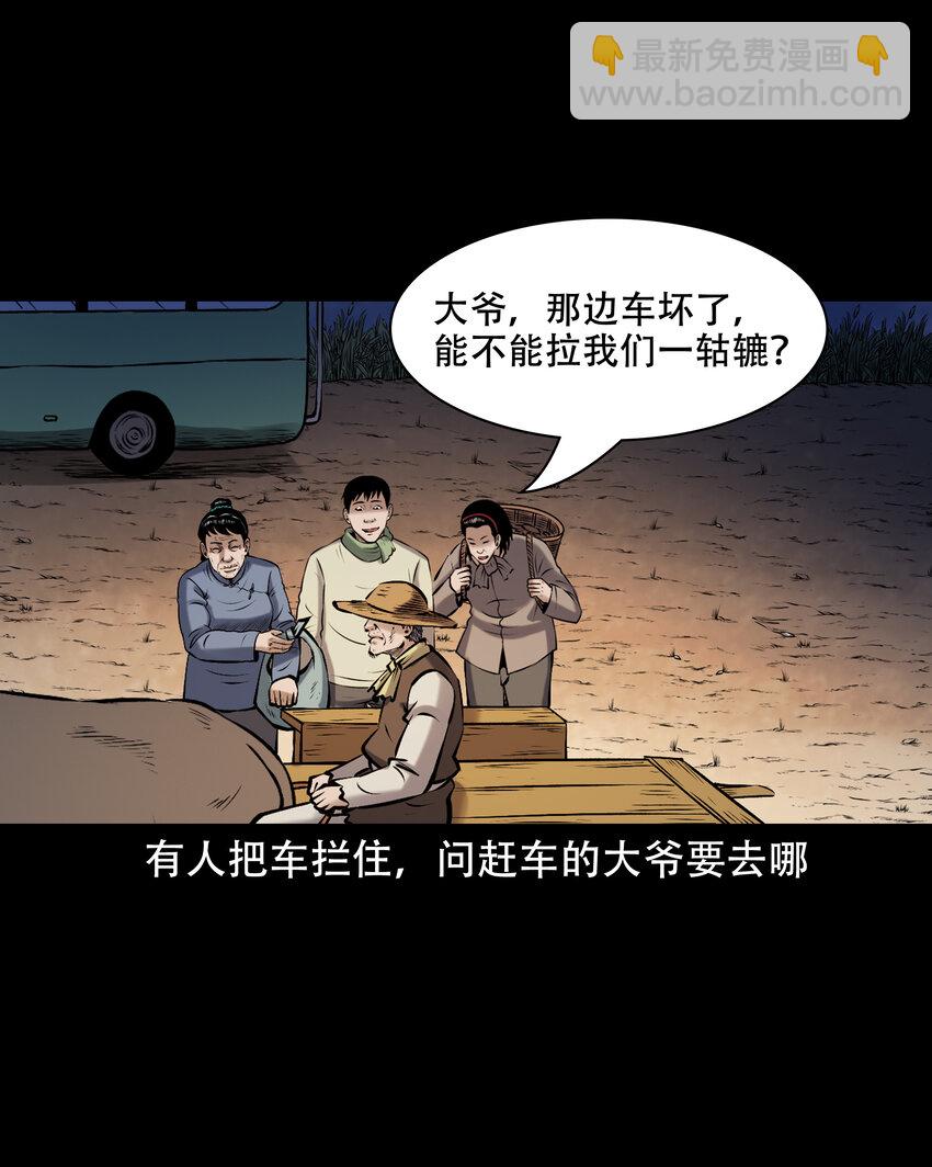 658 老烟鬼169话(1/2)-第658话