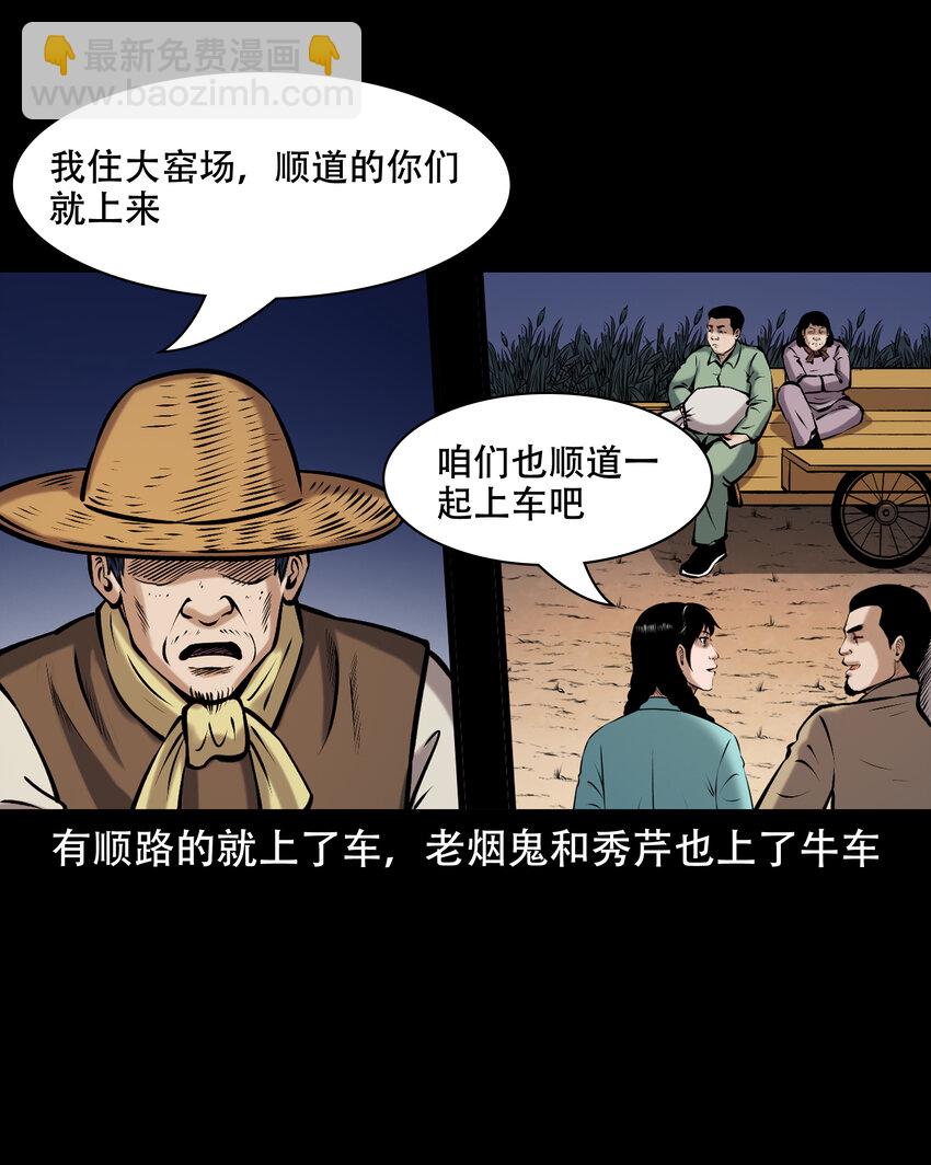658 老烟鬼169话(1/2)-第658话