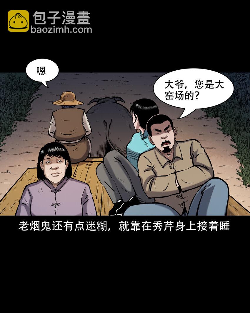 658 老烟鬼169话(1/2)-第658话