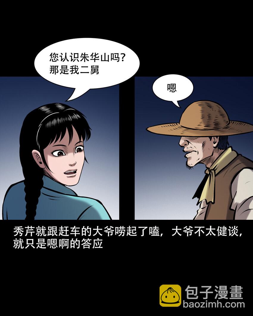 658 老烟鬼169话(1/2)-第658话