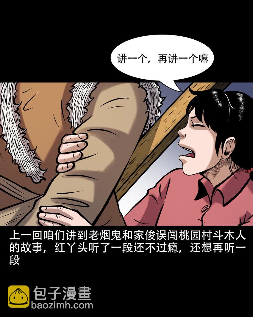 658 老烟鬼169话(1/2)-第658话