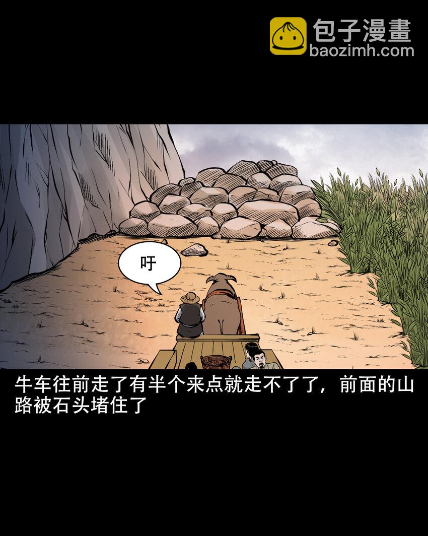 658 老烟鬼169话(1/2)-第658话
