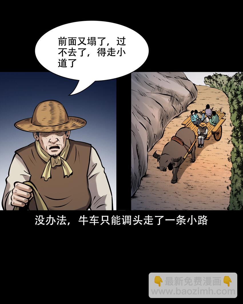 658 老烟鬼169话(1/2)-第658话