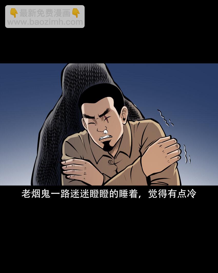 658 老烟鬼169话(1/2)-第658话