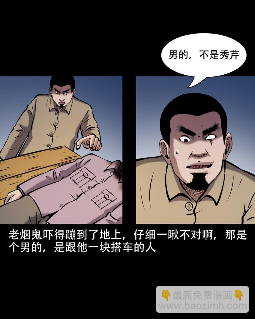 658 老烟鬼169话(1/2)-第658话