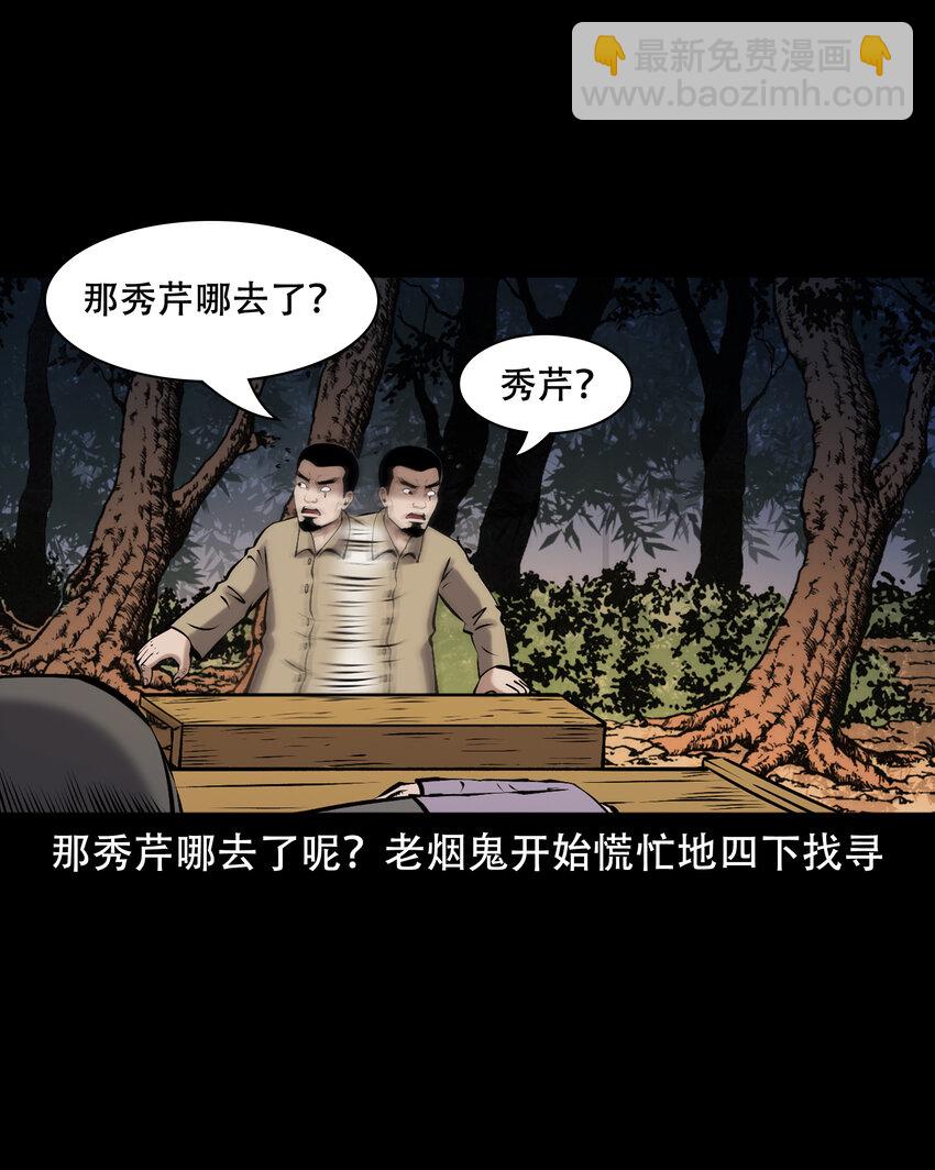 658 老烟鬼169话(1/2)-第658话