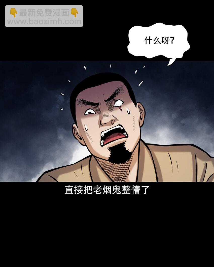 658 老烟鬼169话(1/2)-第658话