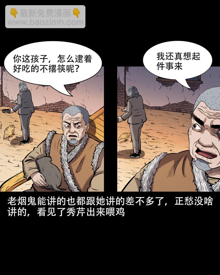 658 老烟鬼169话(1/2)-第658话