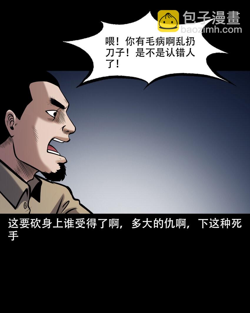 658 老烟鬼169话(1/2)-第658话