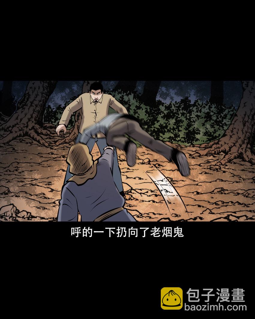 658 老烟鬼169话(1/2)-第658话