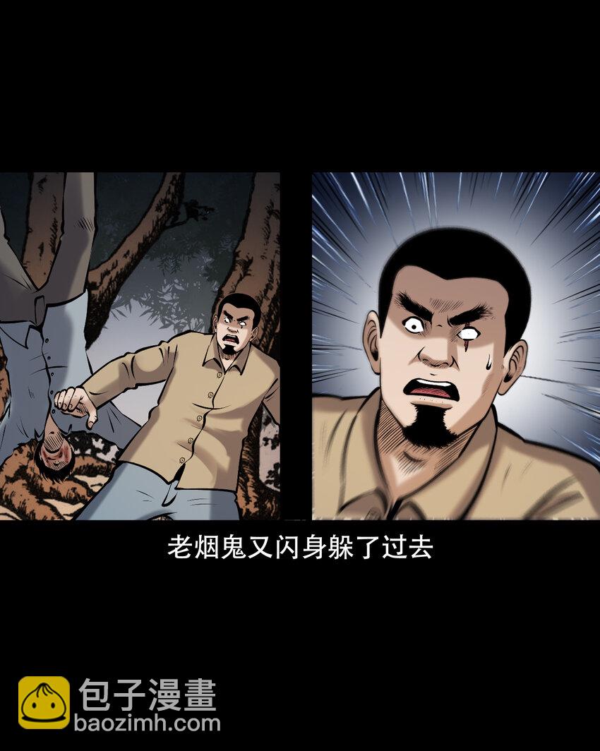 658 老烟鬼169话(1/2)-第658话