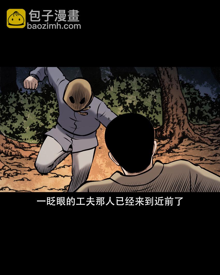 658 老烟鬼169话(1/2)-第658话