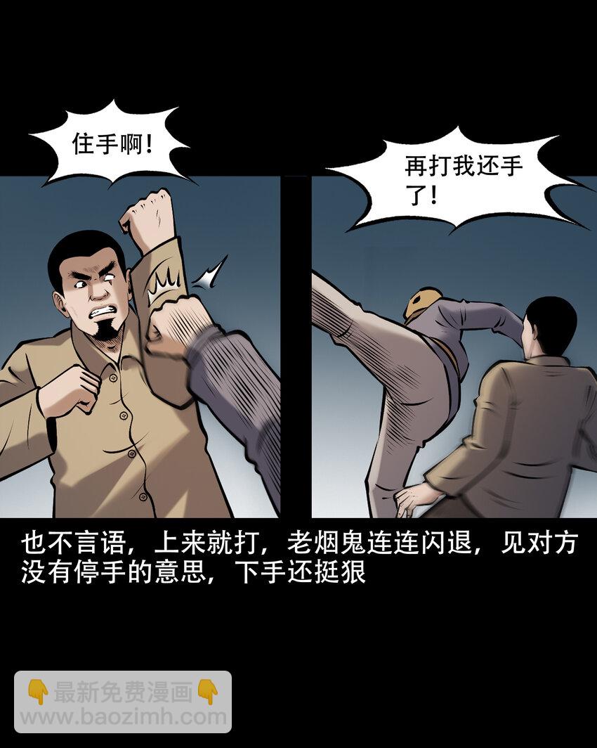 658 老烟鬼169话(1/2)-第658话