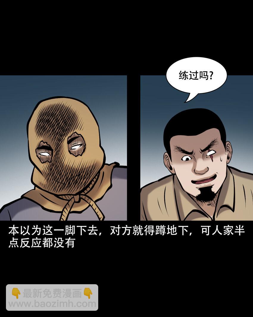 658 老烟鬼169话(1/2)-第658话
