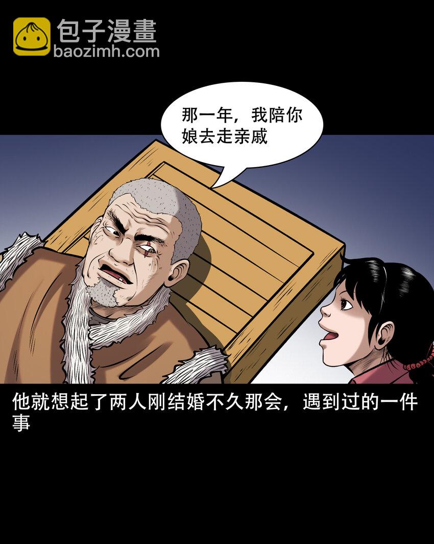 658 老烟鬼169话(1/2)-第658话