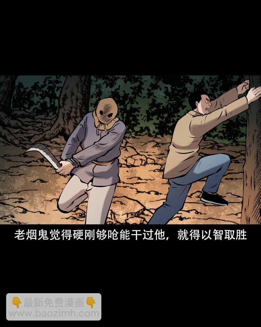 658 老烟鬼169话(1/2)-第658话