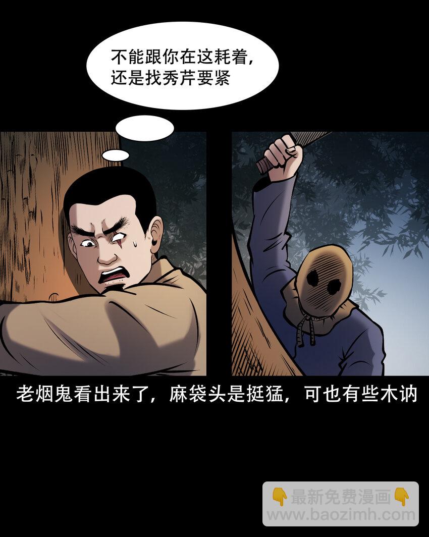 658 老烟鬼169话(1/2)-第658话