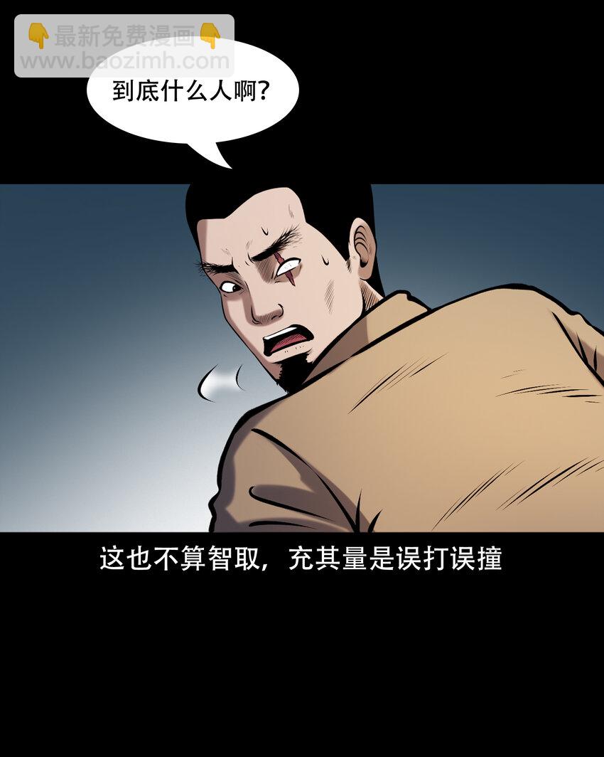 658 老烟鬼169话(1/2)-第658话
