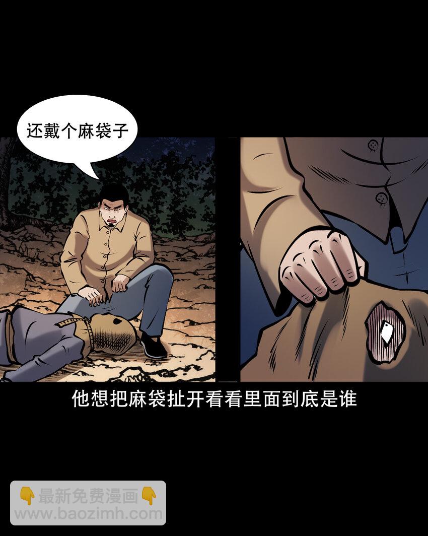 658 老烟鬼169话(1/2)-第658话