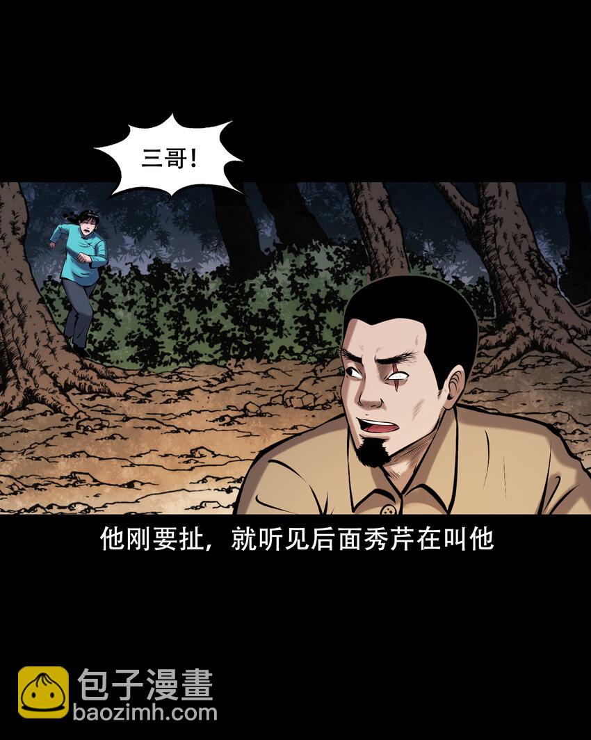 658 老烟鬼169话(1/2)-第658话