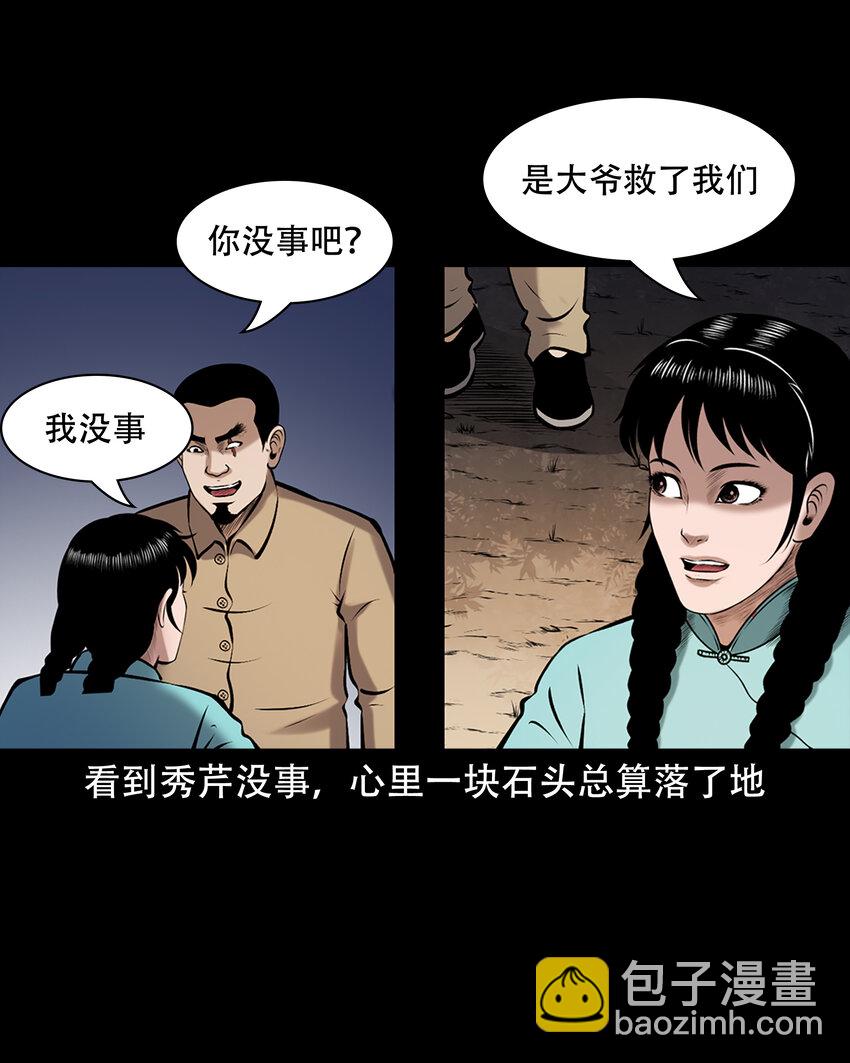 658 老烟鬼169话(1/2)-第658话