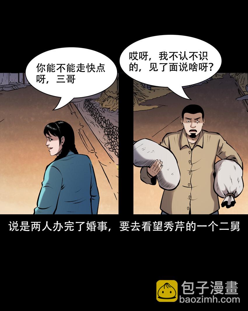 658 老烟鬼169话(1/2)-第658话