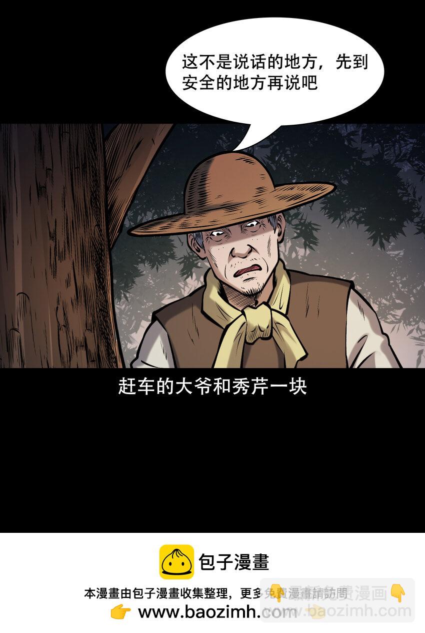 658 老烟鬼169话(1/2)-第658话