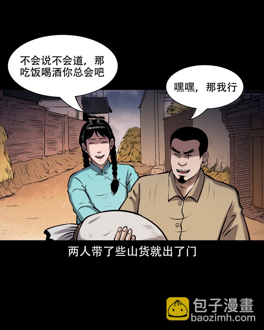 658 老烟鬼169话(1/2)-第658话