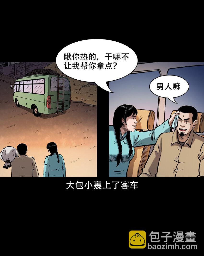 658 老烟鬼169话(1/2)-第658话