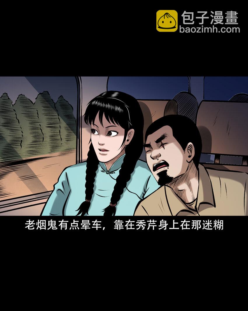 658 老烟鬼169话(1/2)-第658话