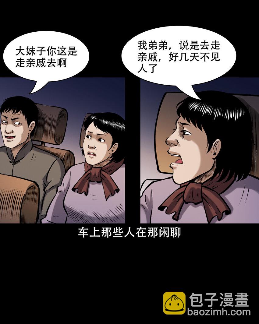 658 老烟鬼169话(1/2)-第658话