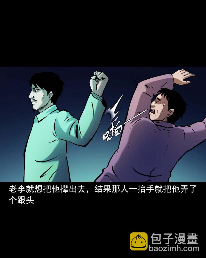 660 老烟鬼171话(1/2)-第660话
