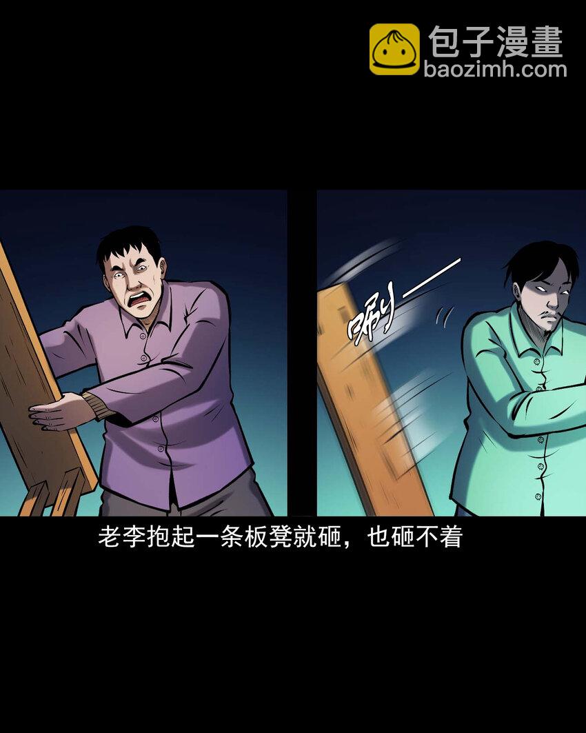 660 老烟鬼171话(1/2)-第660话