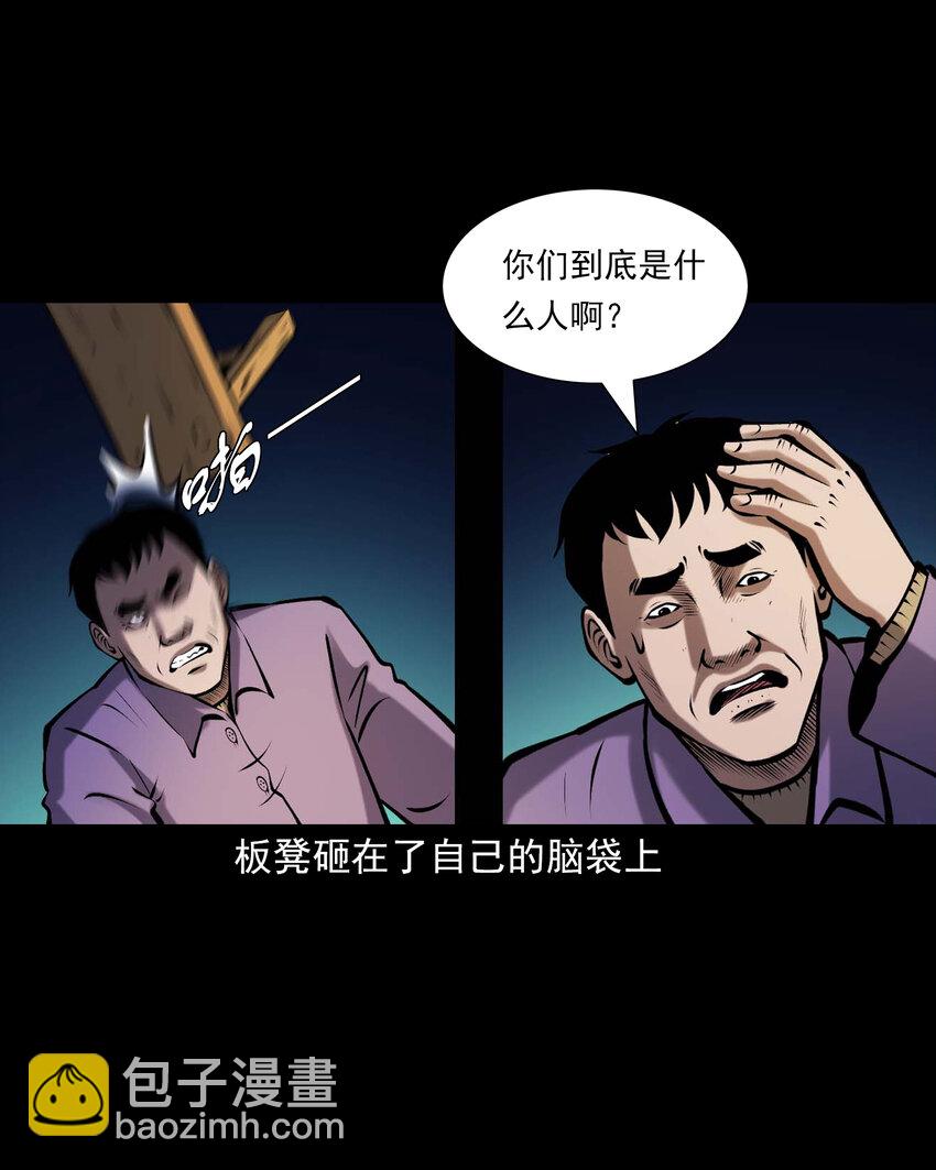 660 老烟鬼171话(1/2)-第660话