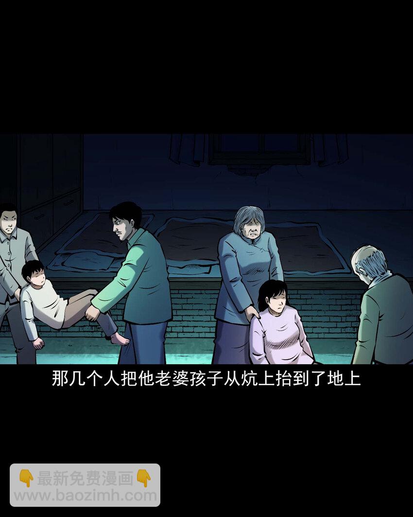 660 老烟鬼171话(1/2)-第660话