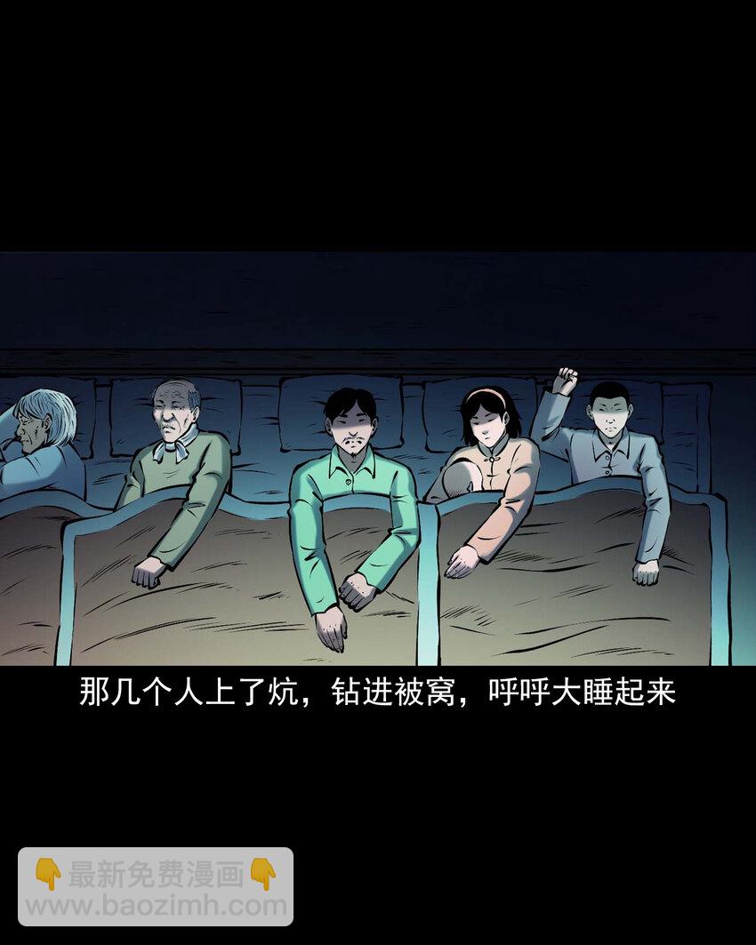 660 老烟鬼171话(1/2)-第660话