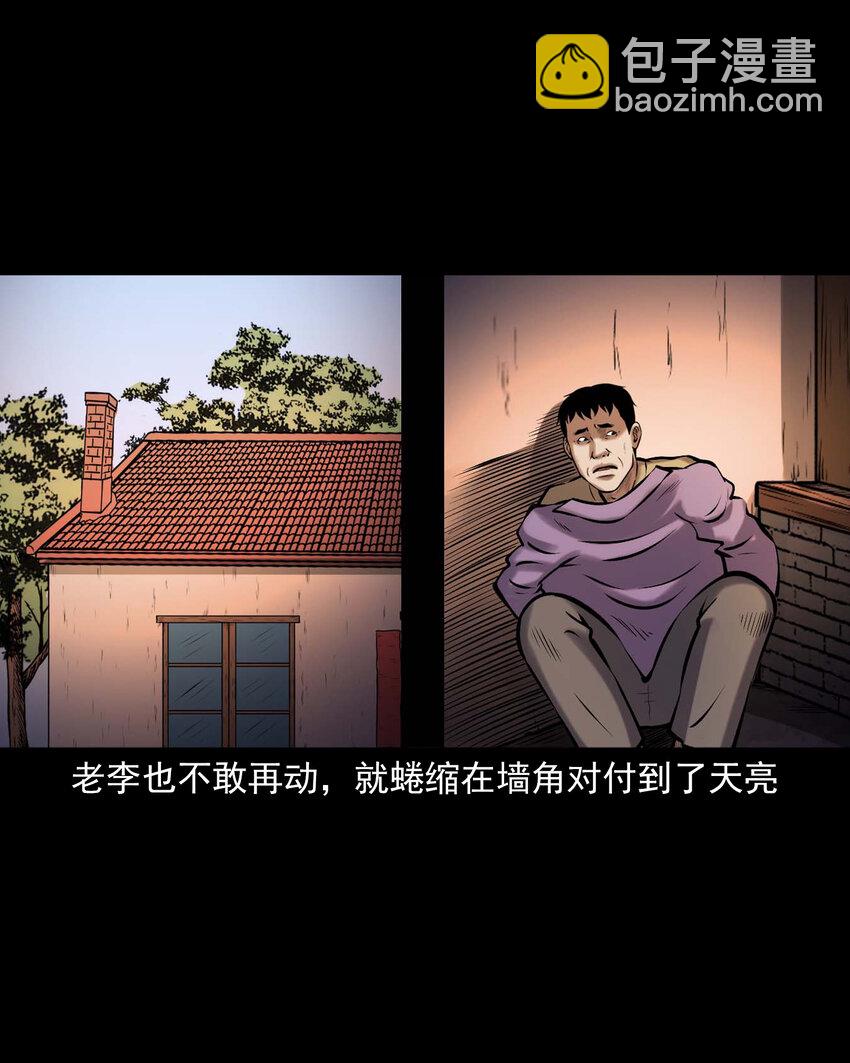 660 老烟鬼171话(1/2)-第660话