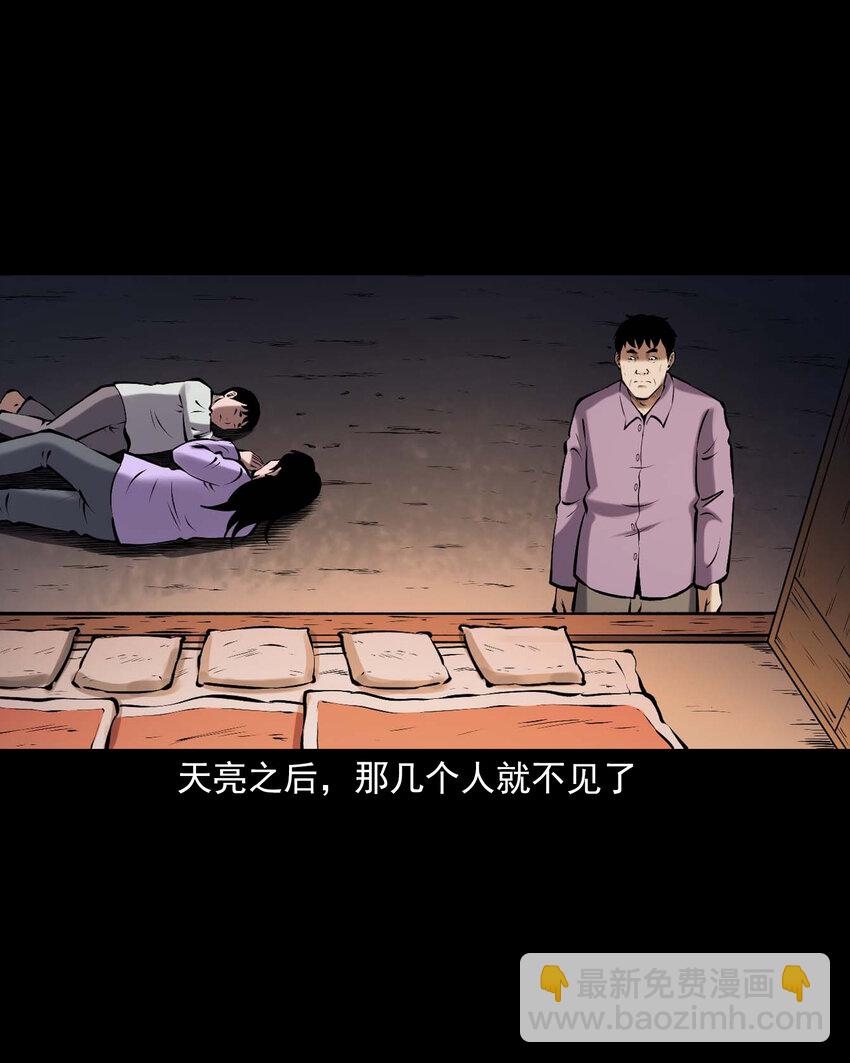 660 老烟鬼171话(1/2)-第660话