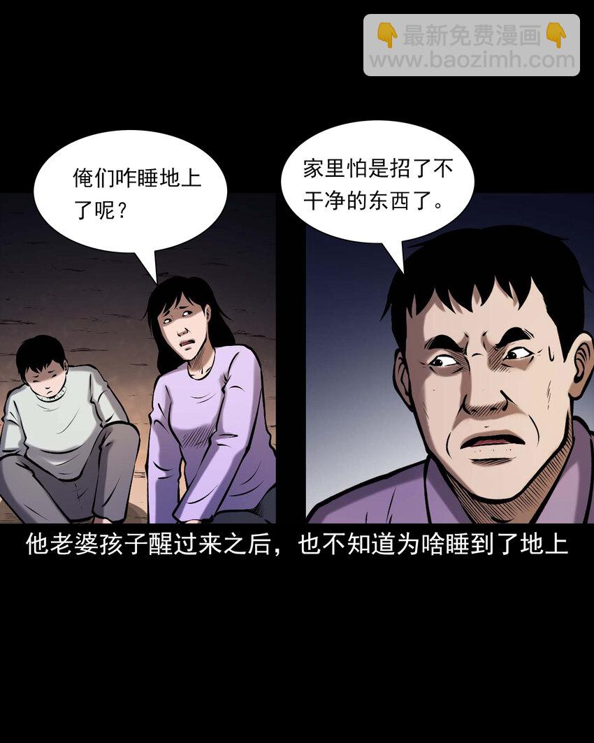 660 老烟鬼171话(1/2)-第660话