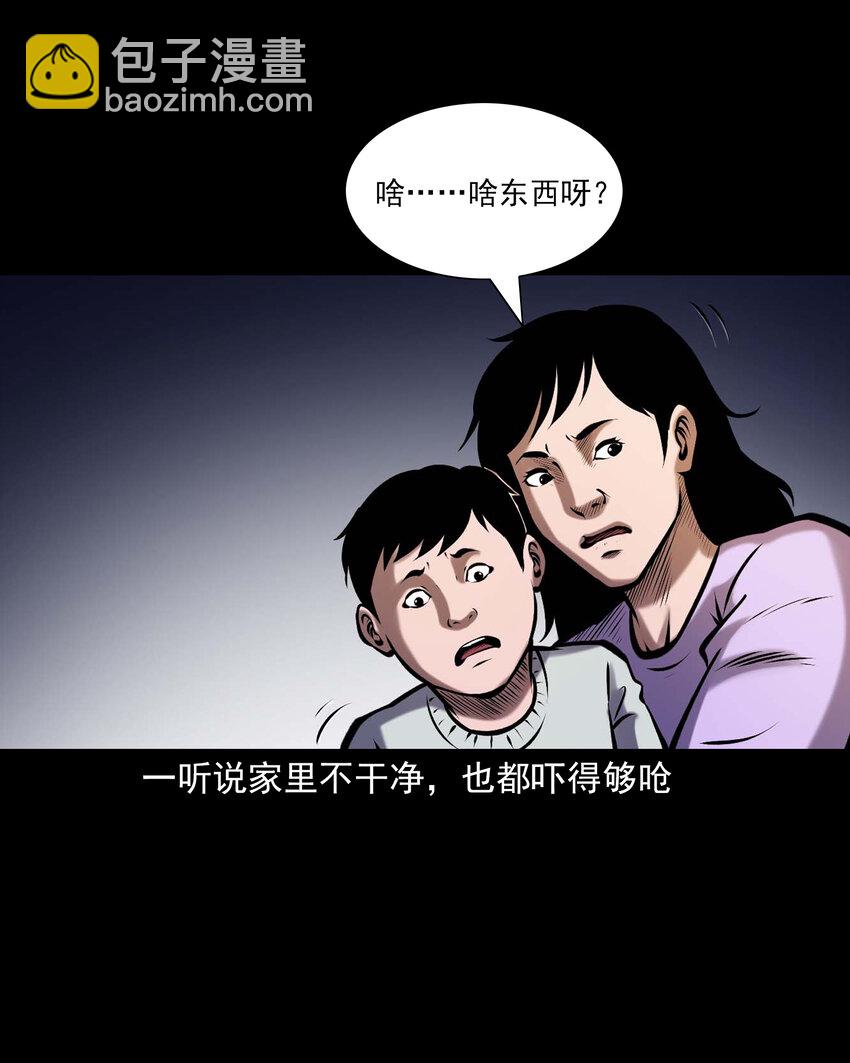 660 老烟鬼171话(1/2)-第660话
