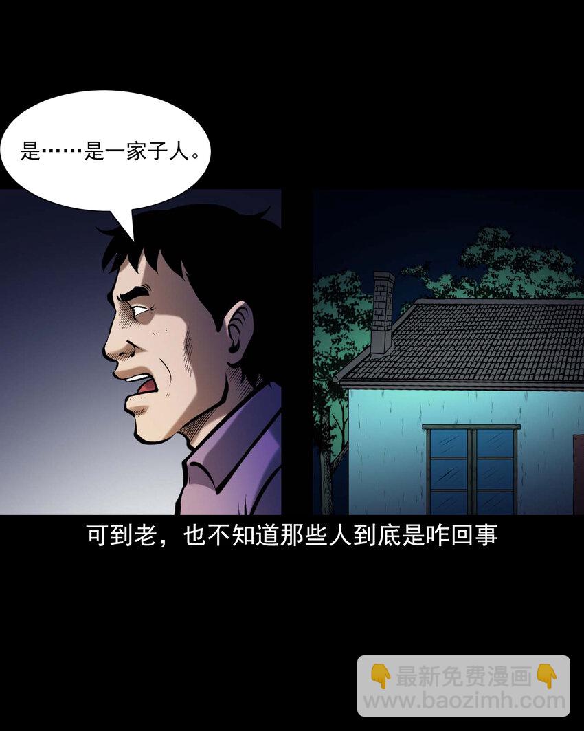 660 老烟鬼171话(1/2)-第660话