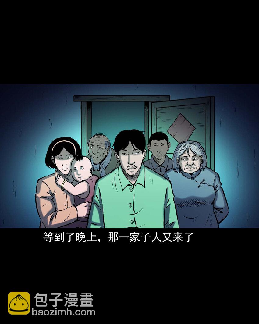 660 老烟鬼171话(1/2)-第660话