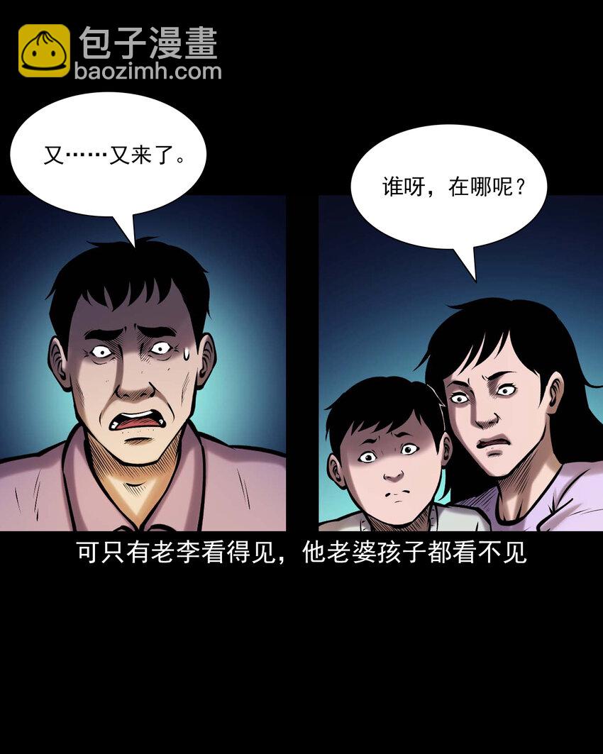 660 老烟鬼171话(1/2)-第660话