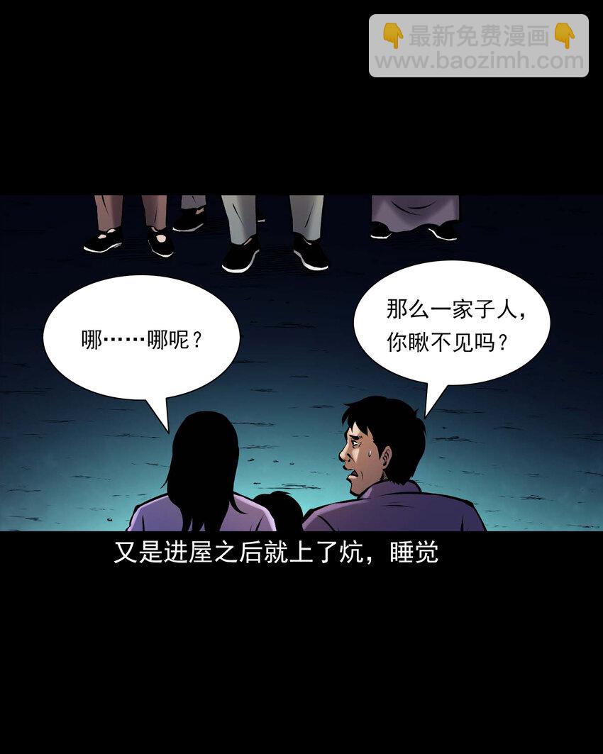 660 老烟鬼171话(1/2)-第660话