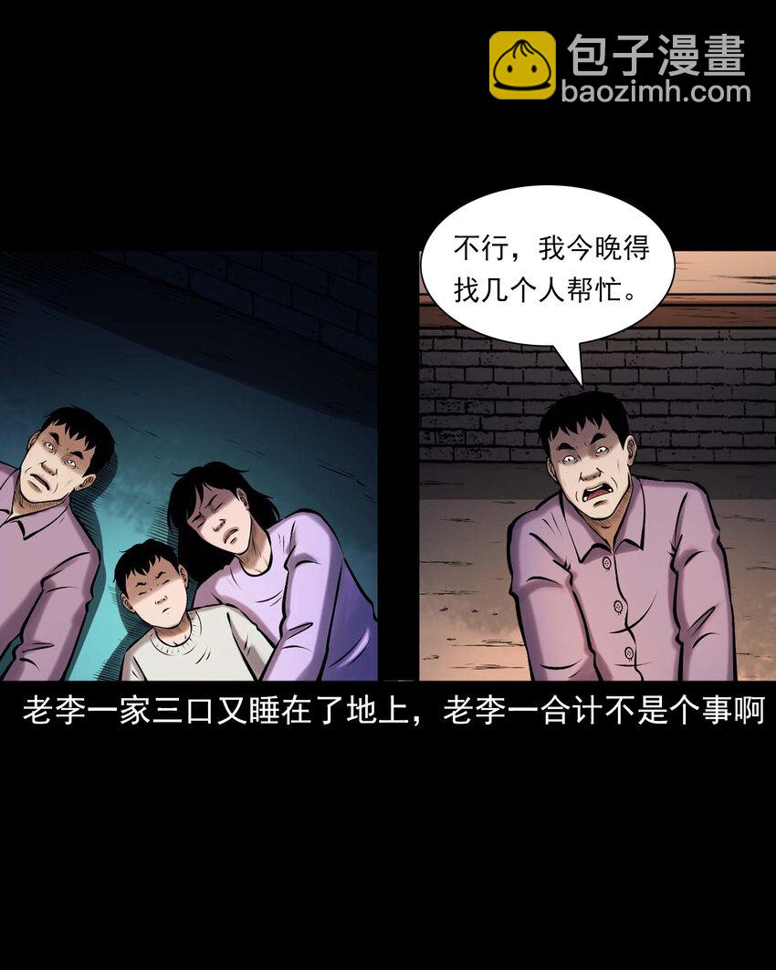 660 老烟鬼171话(1/2)-第660话