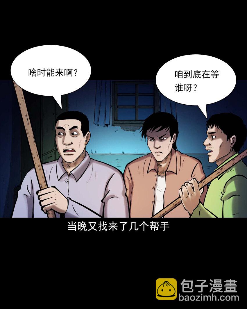 660 老烟鬼171话(1/2)-第660话